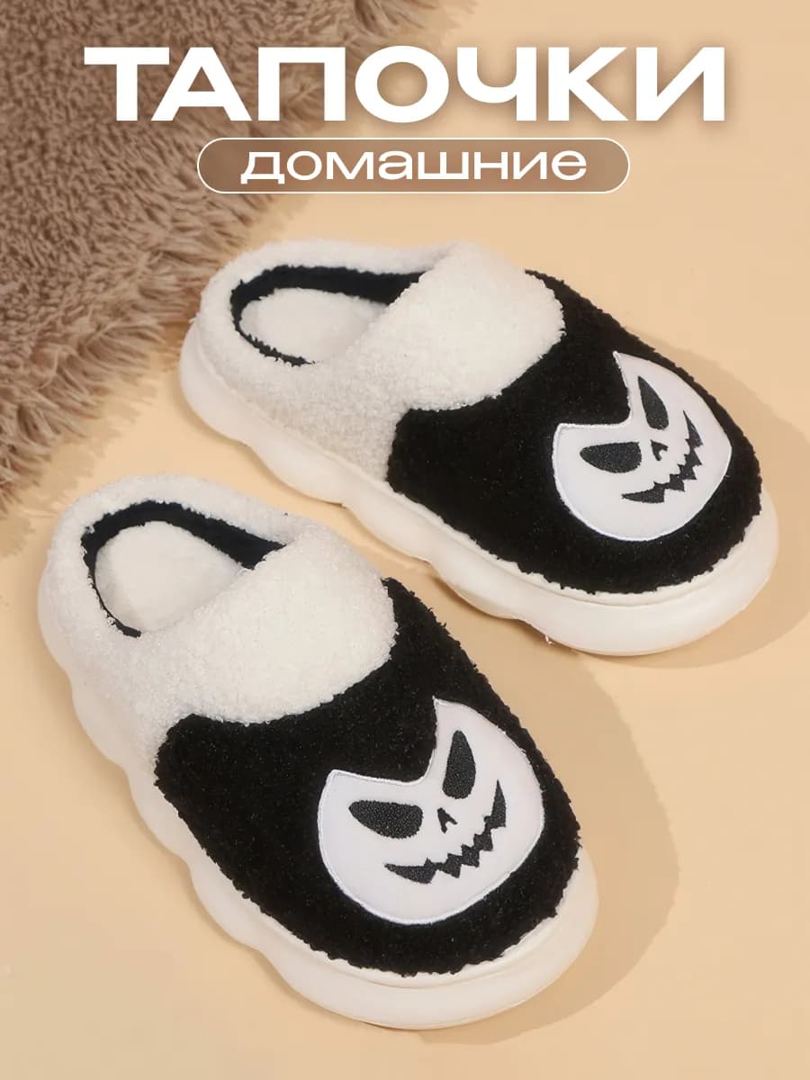 Тапочки домашние плюшевые Шлепки Тыквы теплые