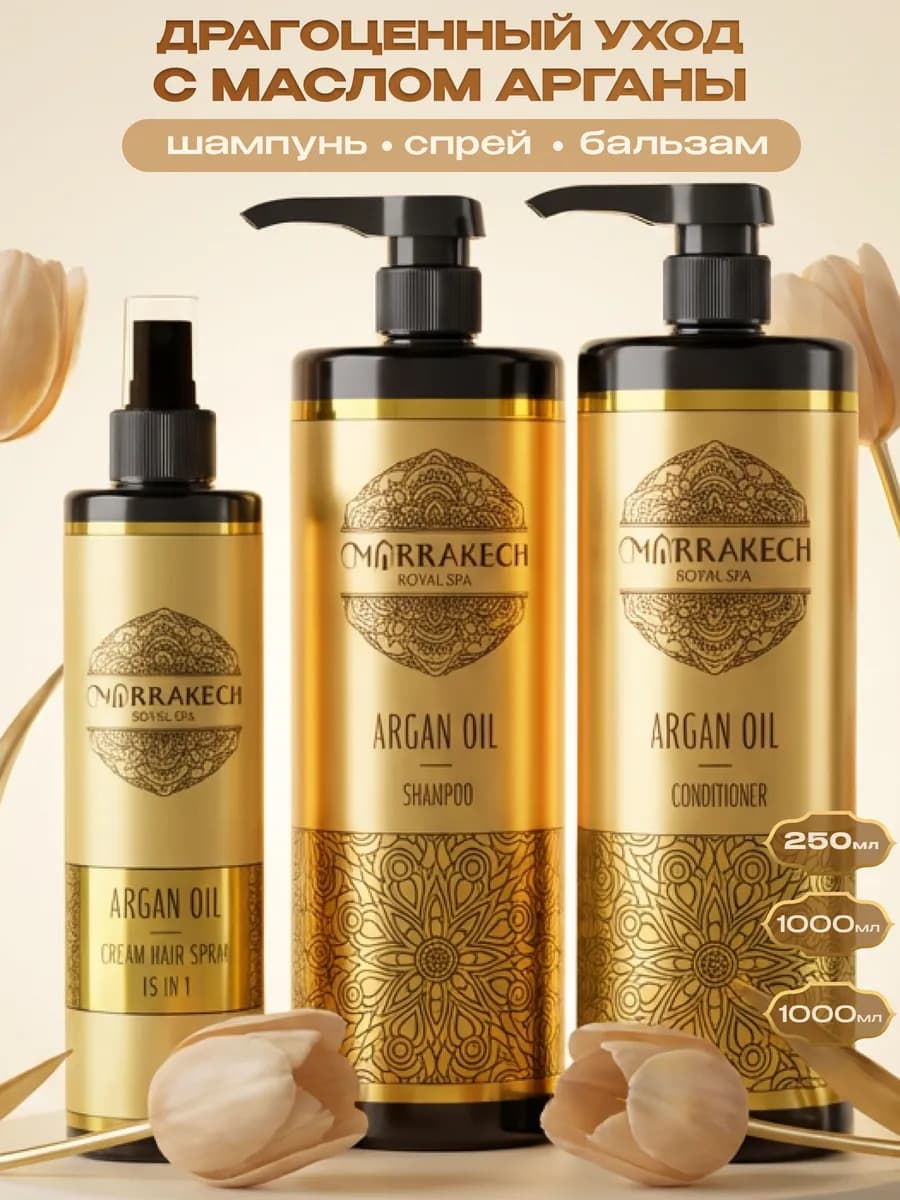 Шампунь кондиционер спрей косметический набор для ухода