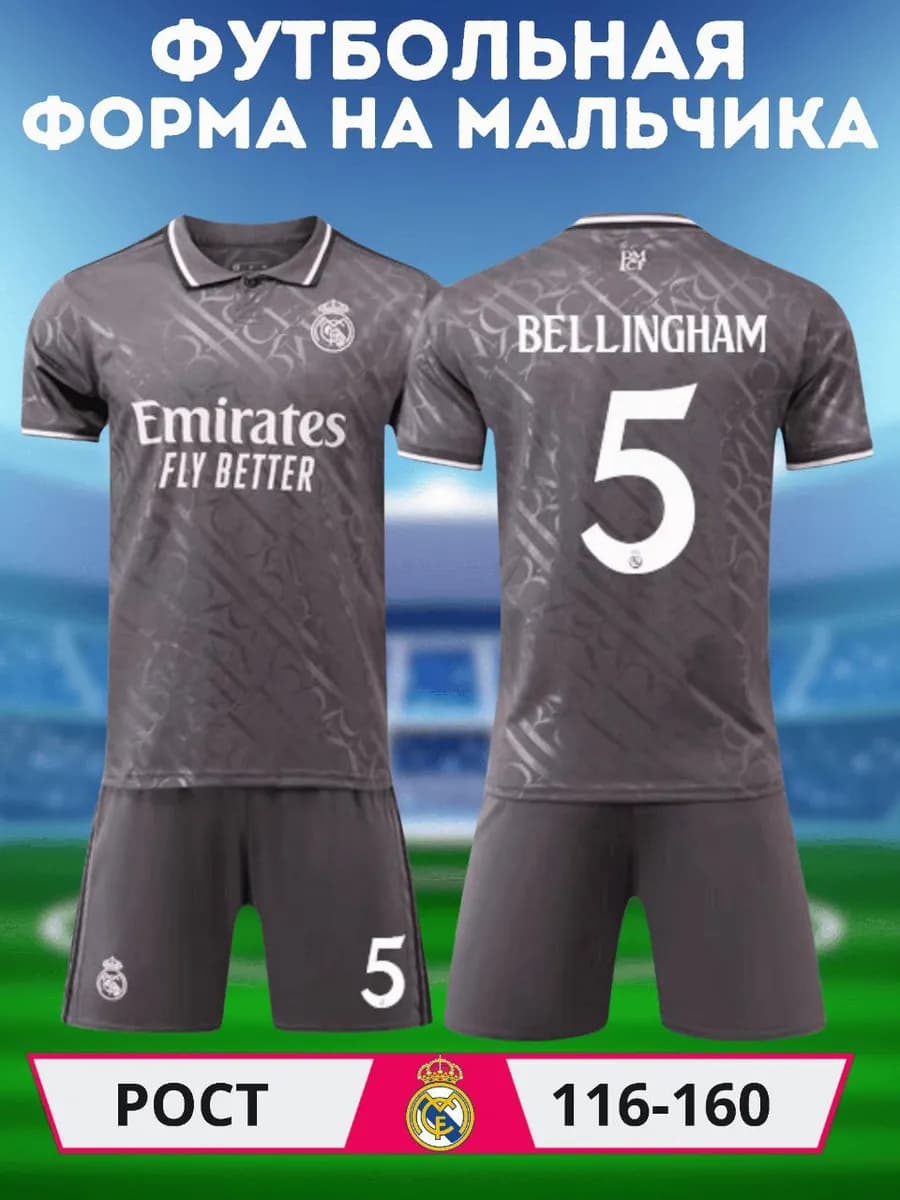 Футбольная форма Белингем Реал Мадрид 2025 - фото 1