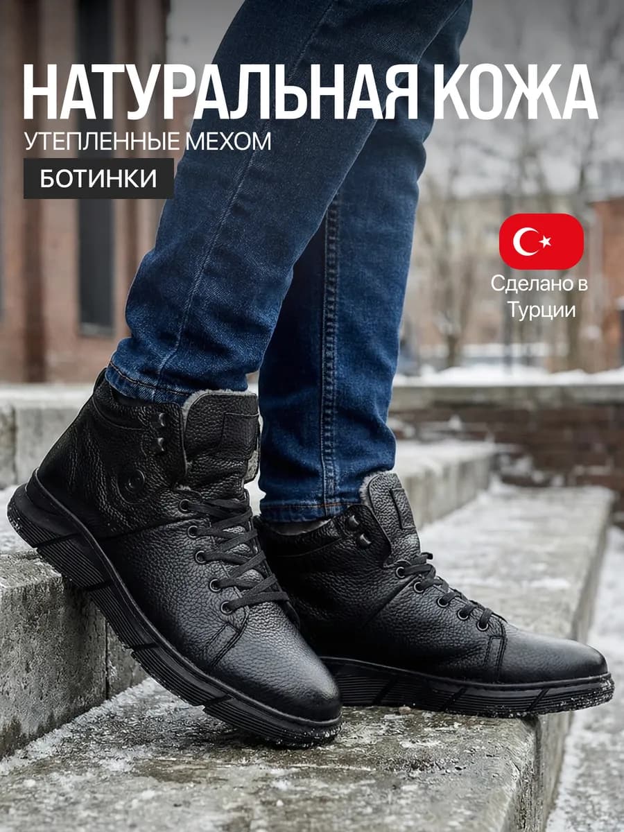 Ботинки натуральная кожа