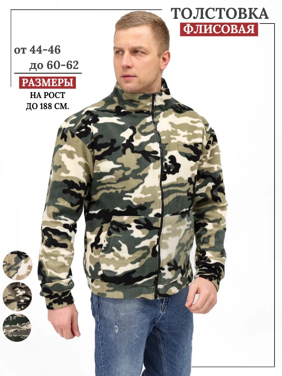 Толстовка флисовая на молнии - фото 1