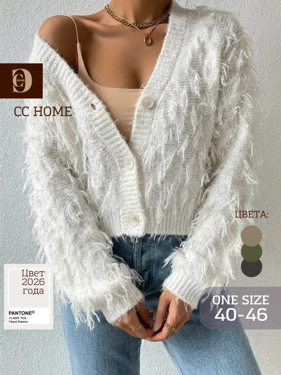 Вязаный кардиган короткий оверсайз пушистый травка