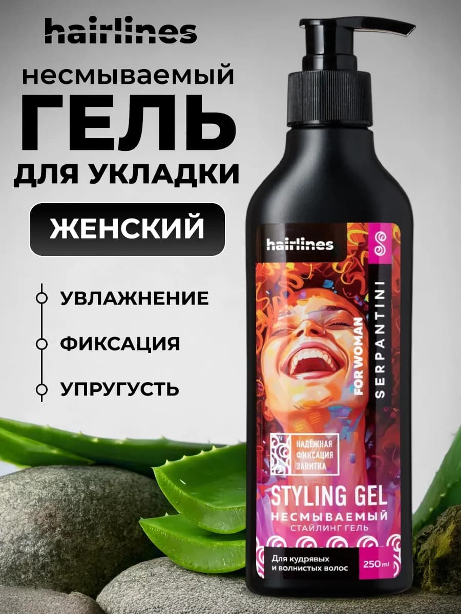 Гель для укладки волос SERPANTINY