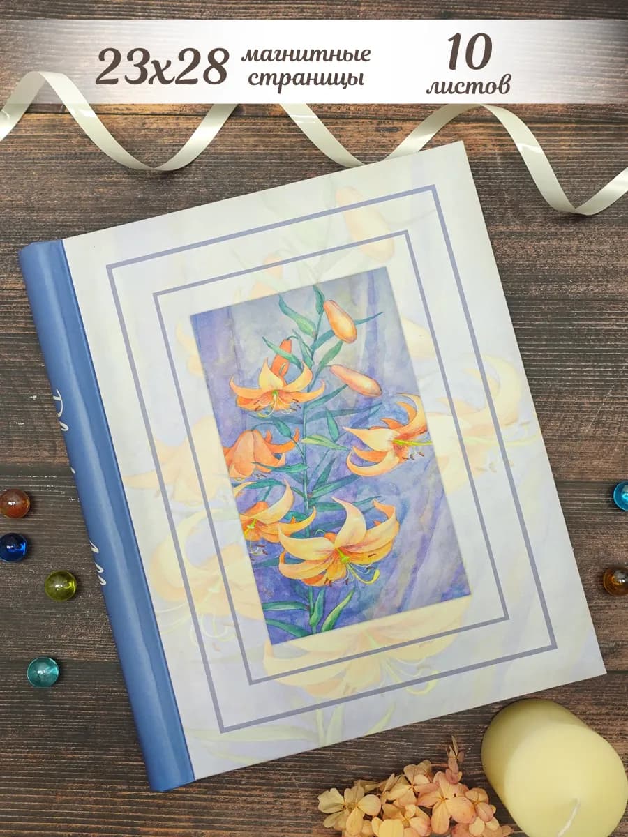 Фотоальбом семейный магнитный 10 листов 23X28см