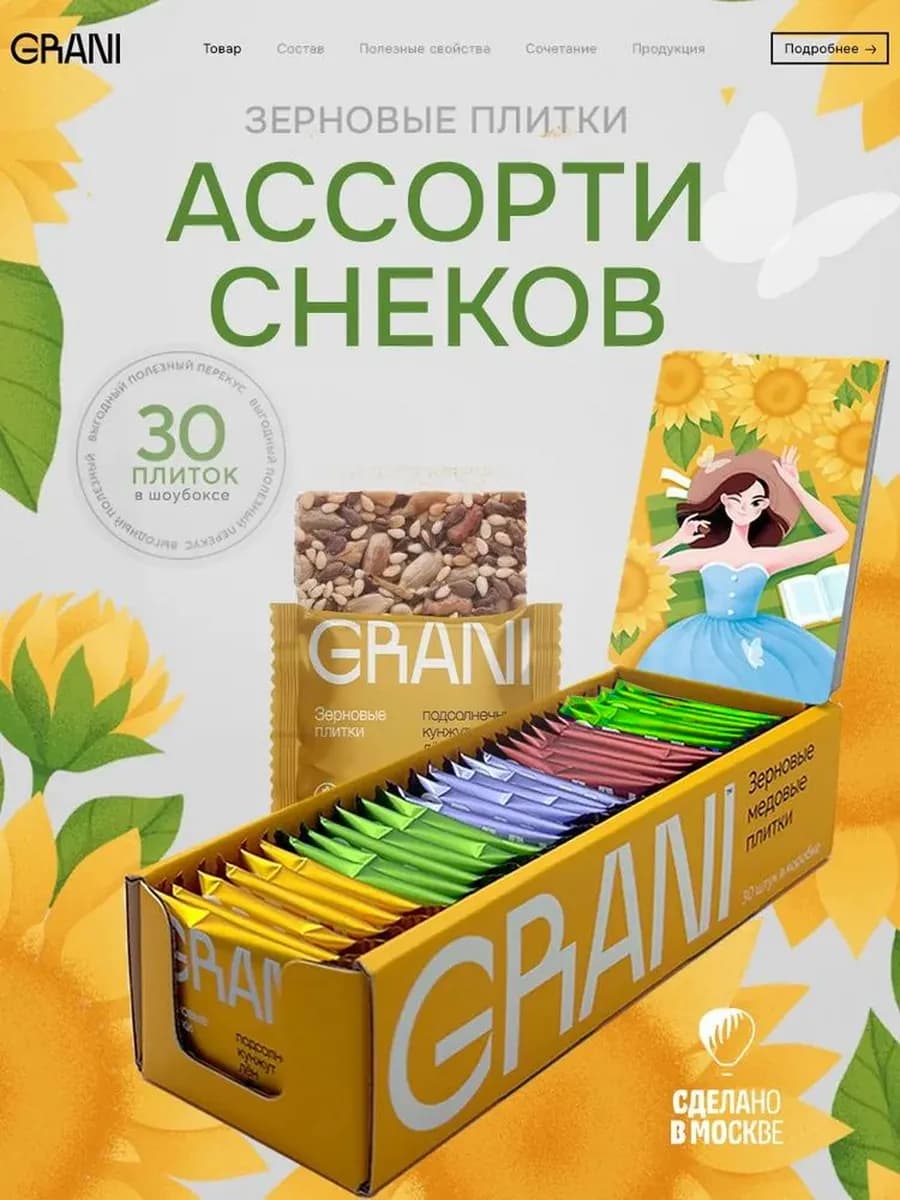 Полезные сладости ассорти 30 шт, ПП перекус, снек без сахара