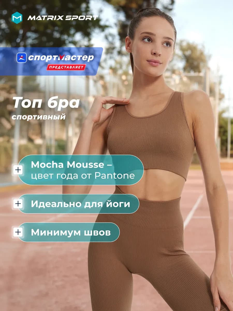 Спортивный бра - фото 1