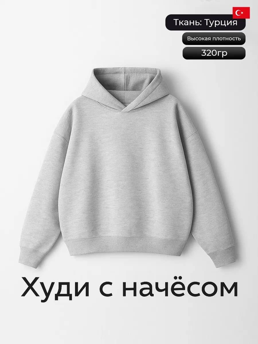 Толстовка с начесом капюшоном теплая