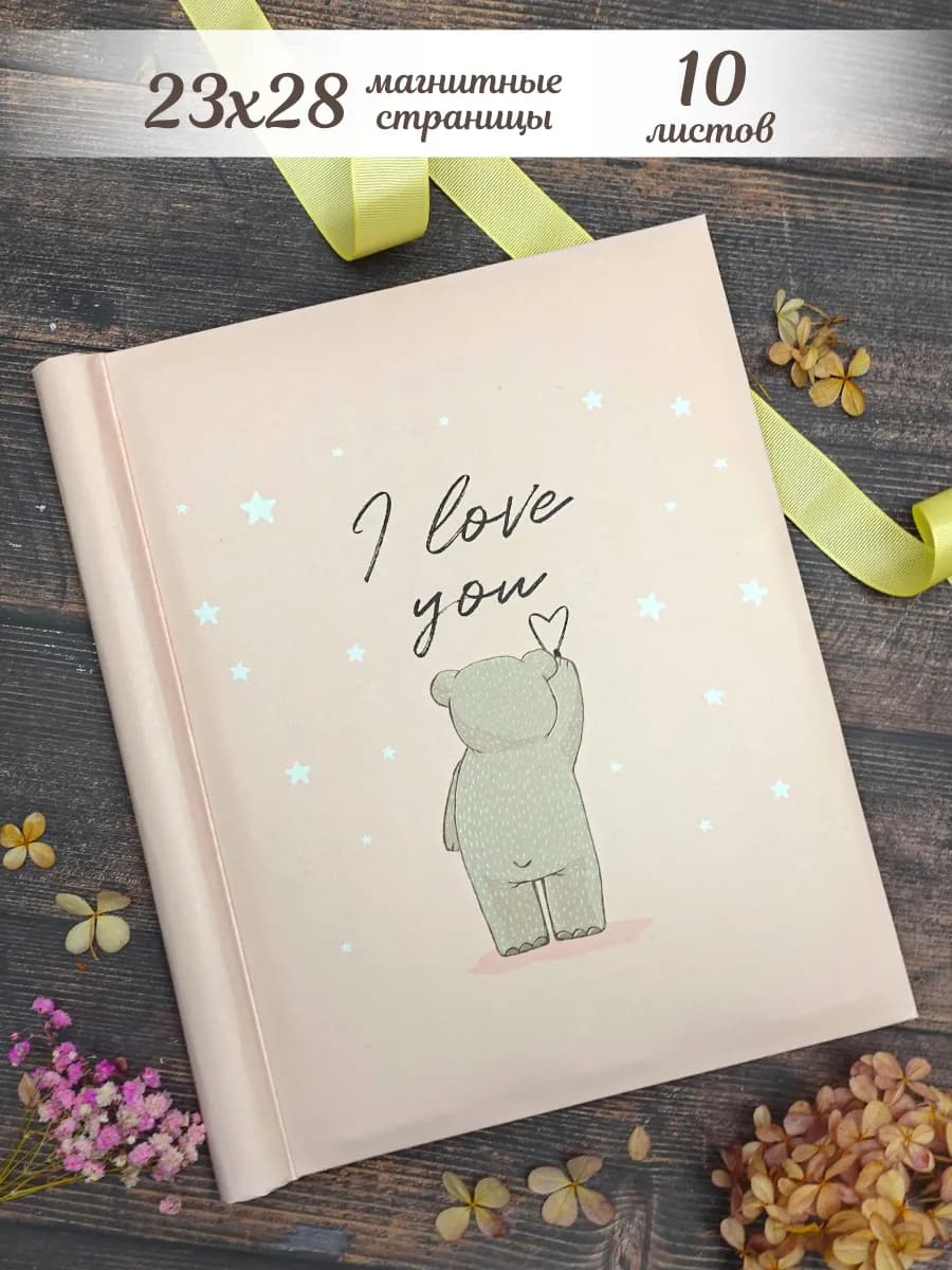 Фотоальбом семейный магнитный 10 листов 23X28см