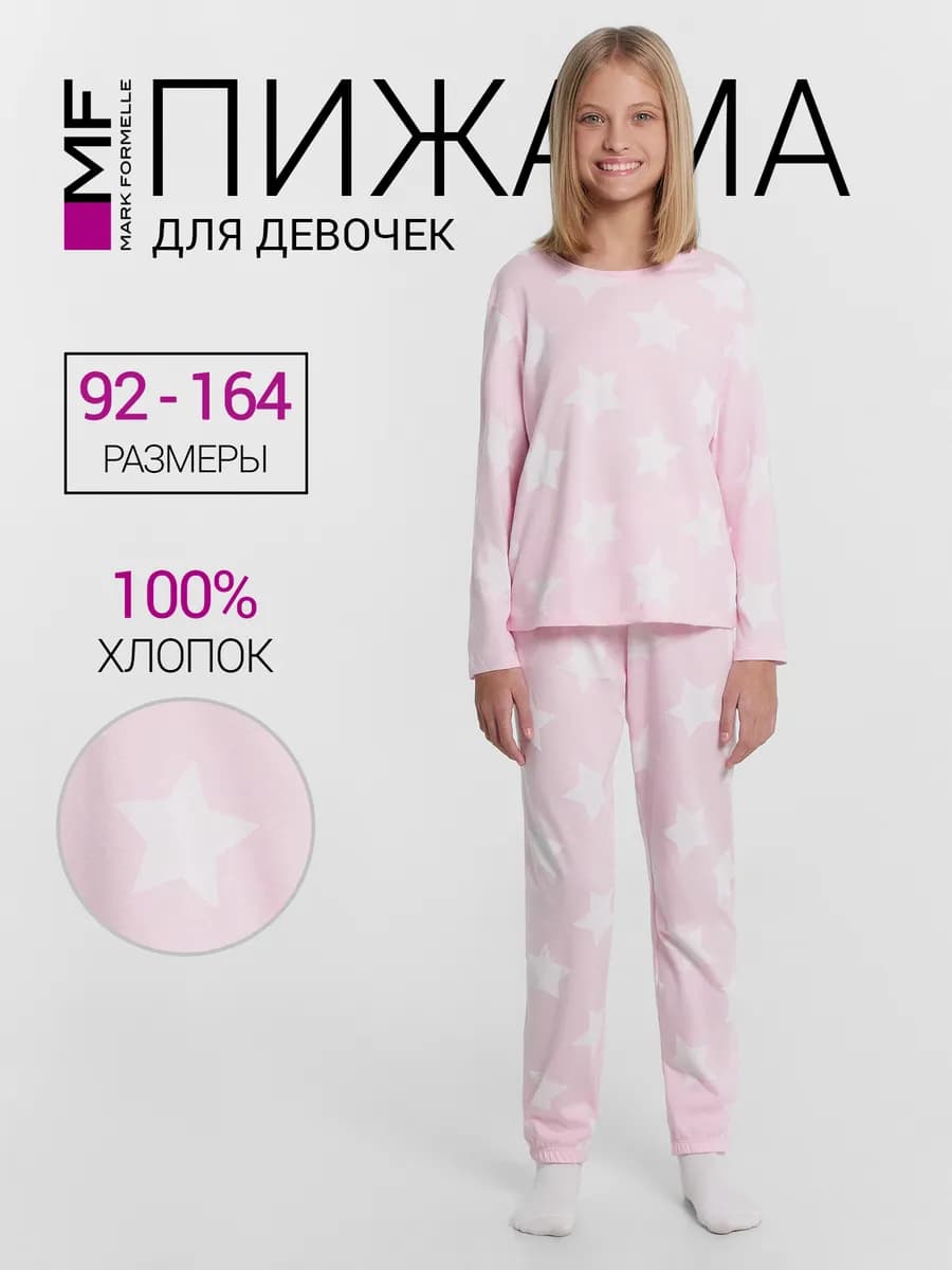 Пижама со штанами хлопок