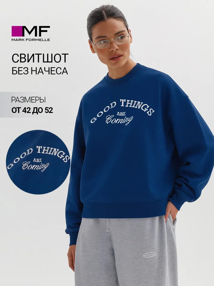 Свитшот оверсайз базовый без начеса