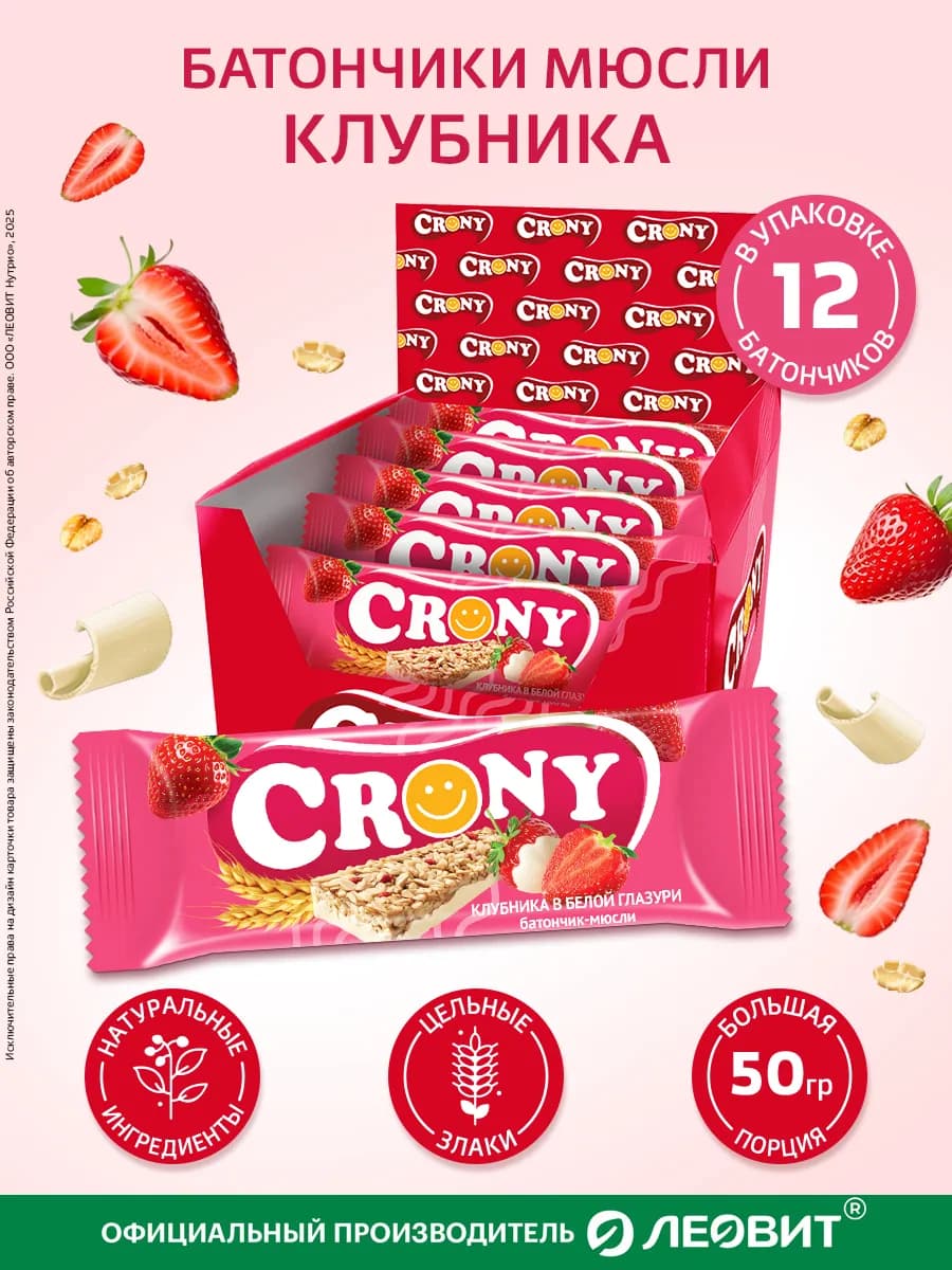 Батончик мюсли Крони 12 штук