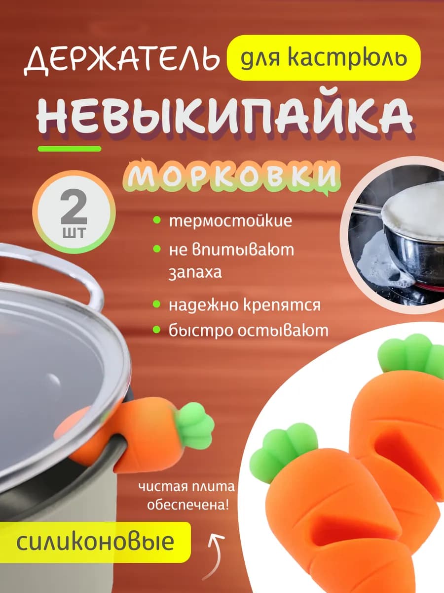Держатель для крышек от кастрюль