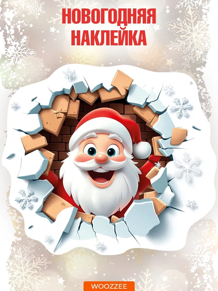 Наклейки на стену интерьерные декор для дома