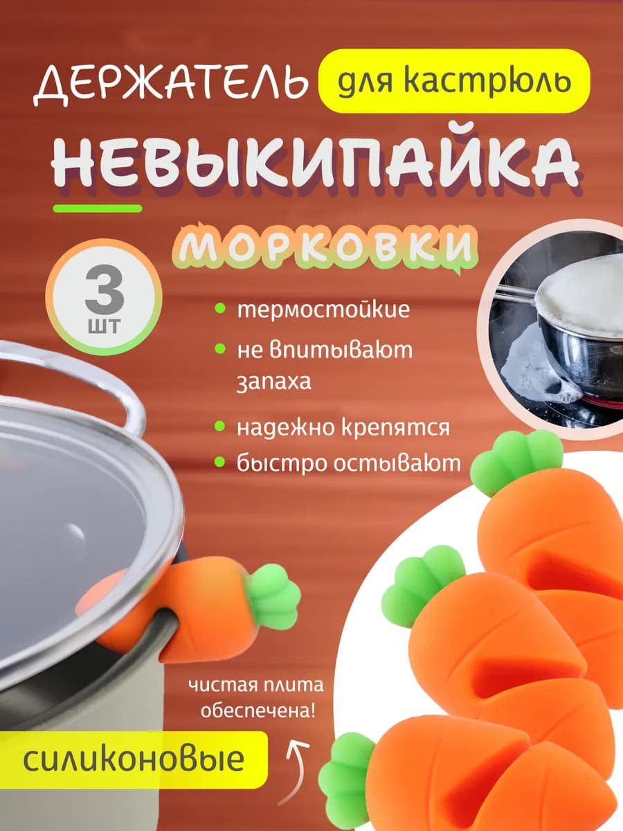 Держатель для крышек от кастрюль