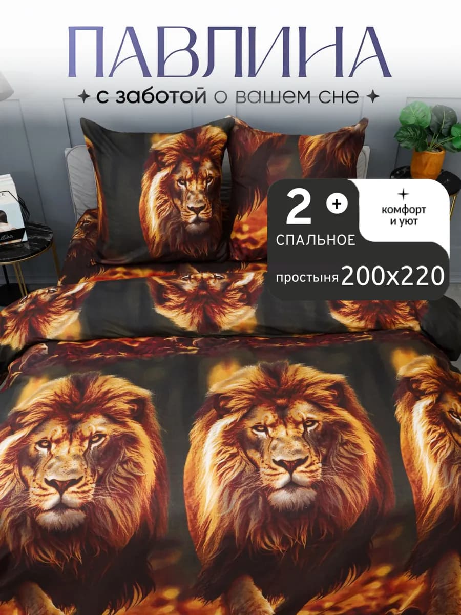 Постельное белье 2 спальное с европростыней