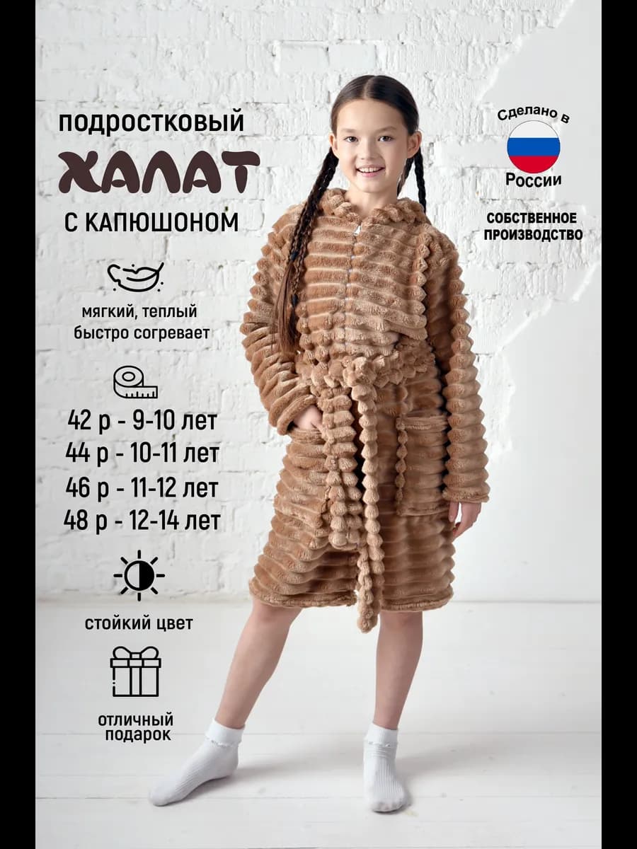Халат махровый для девочки
