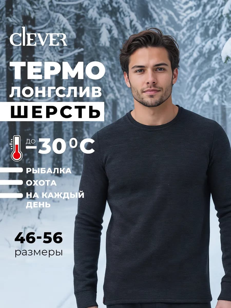 Термобелье зимнее спортивное термокофта джемпер