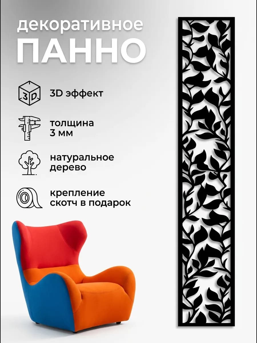 Настенный декор для дома интерьерный панно для кухни