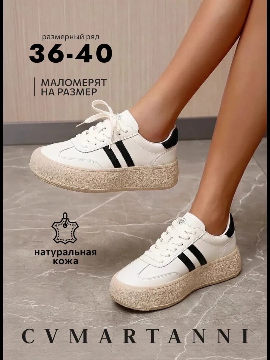 Демисезонные кроссовки на платформе