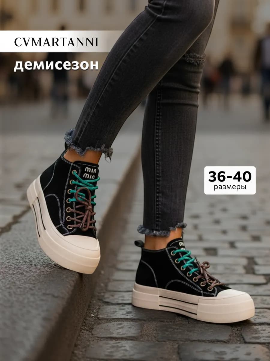 Кеды на платформе кроссовки натуральные кожаные у2к