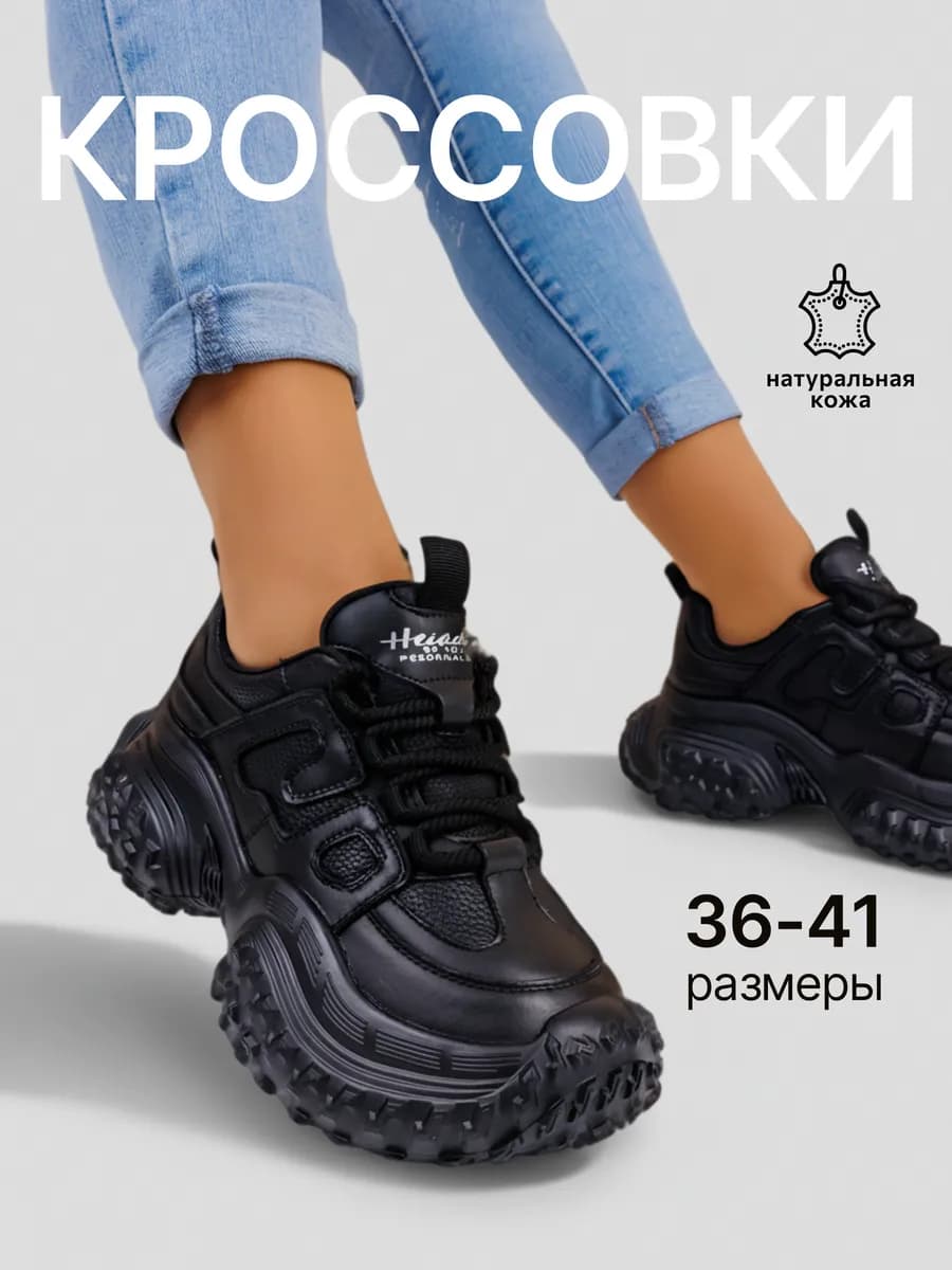 Кроссовки натуральная кожа черные