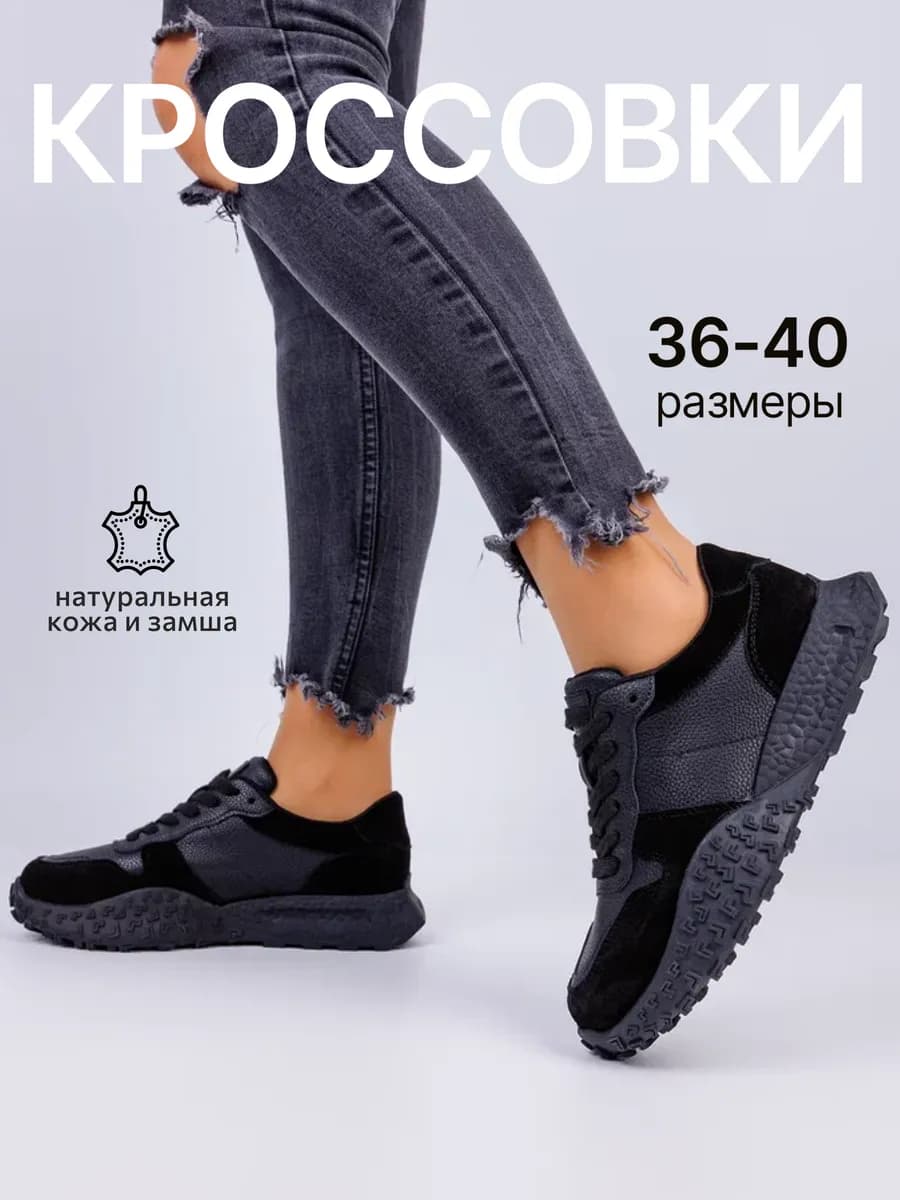Кроссовки на платформе натуральная кожа