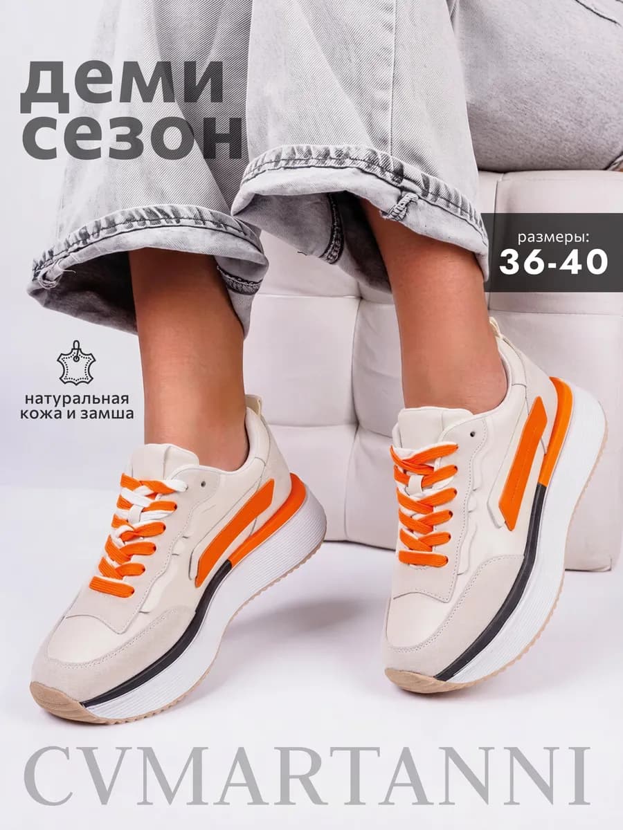 Демисезонные кроссовки на платформе натуральная кожа