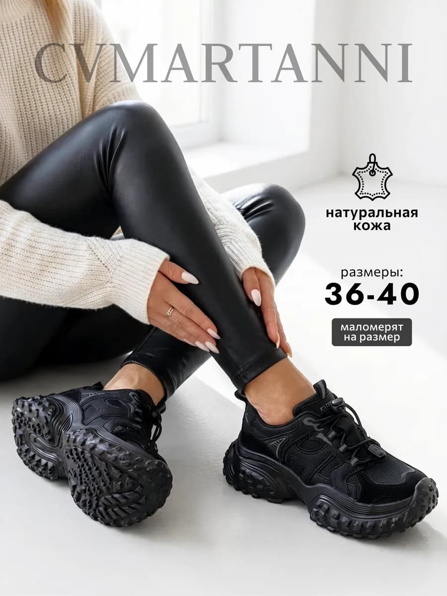 Кроссовки натуральная кожа черные