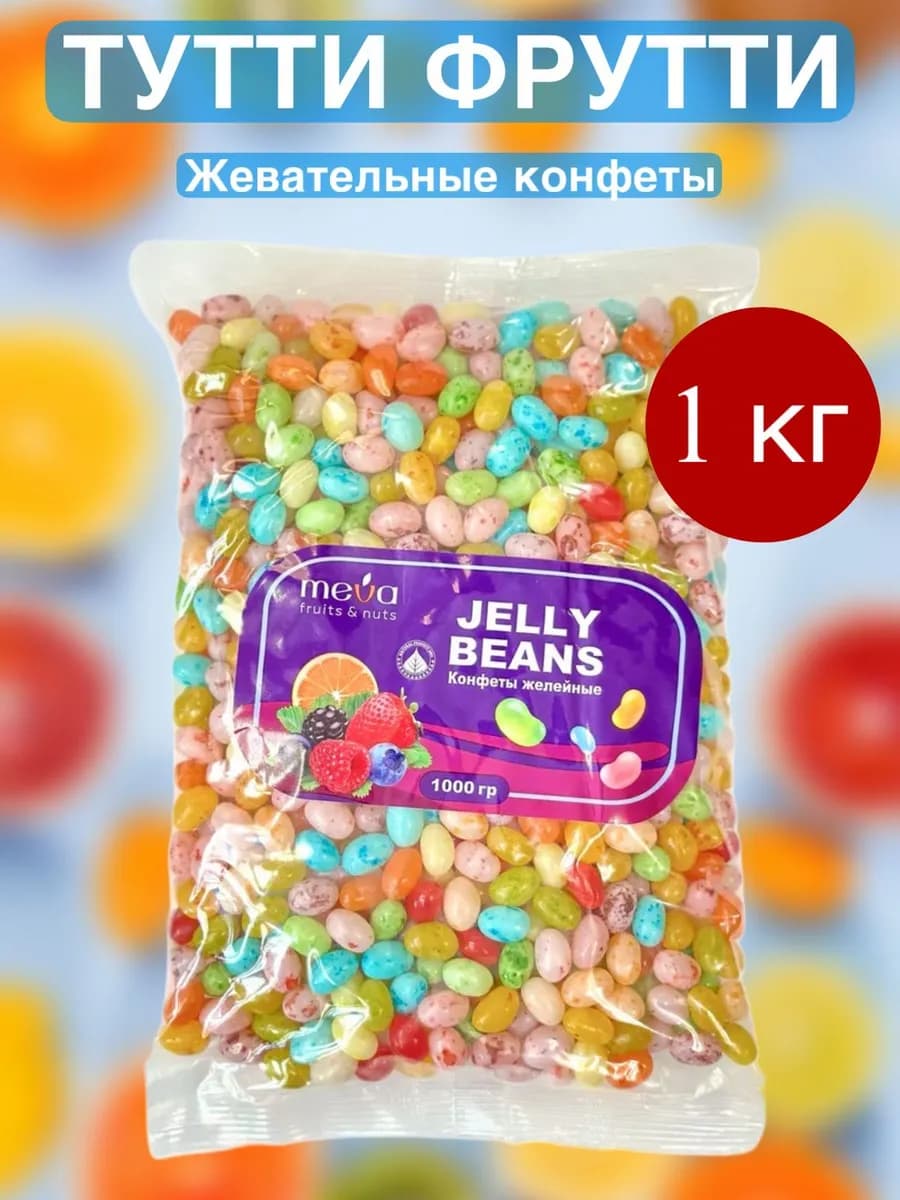 Жевательные конфеты фрутомикс 1 кг