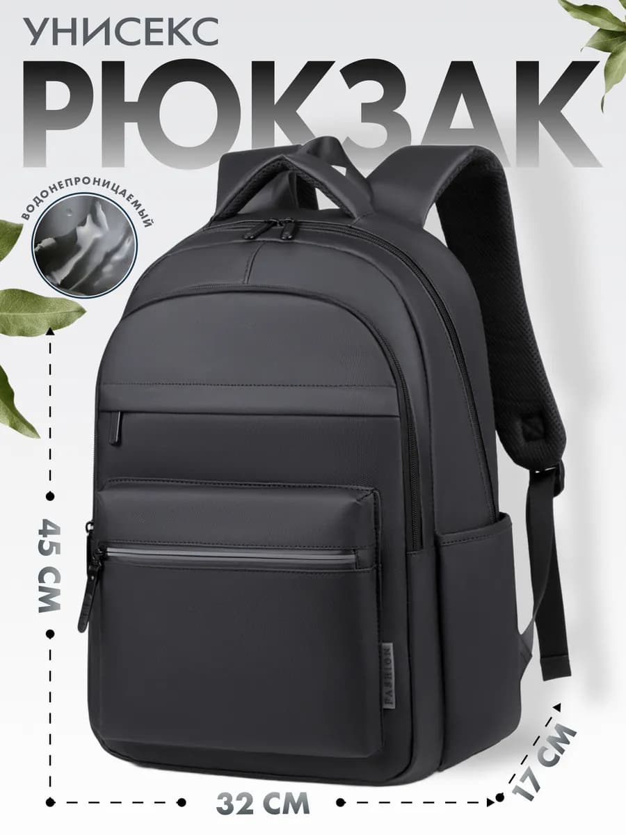 Рюкзак школьный спортивный для ноутбука - фото 1