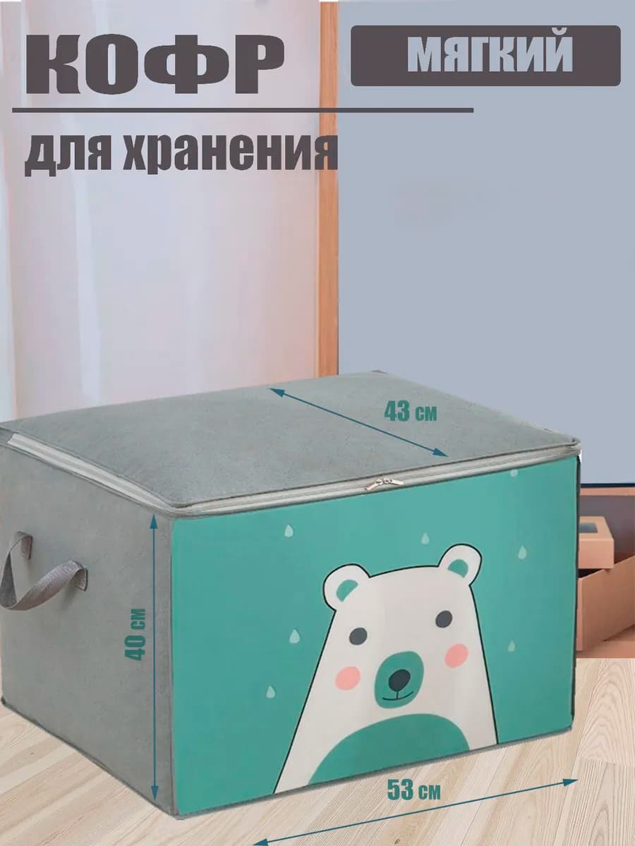 Органайзер для хранения вещей и белья