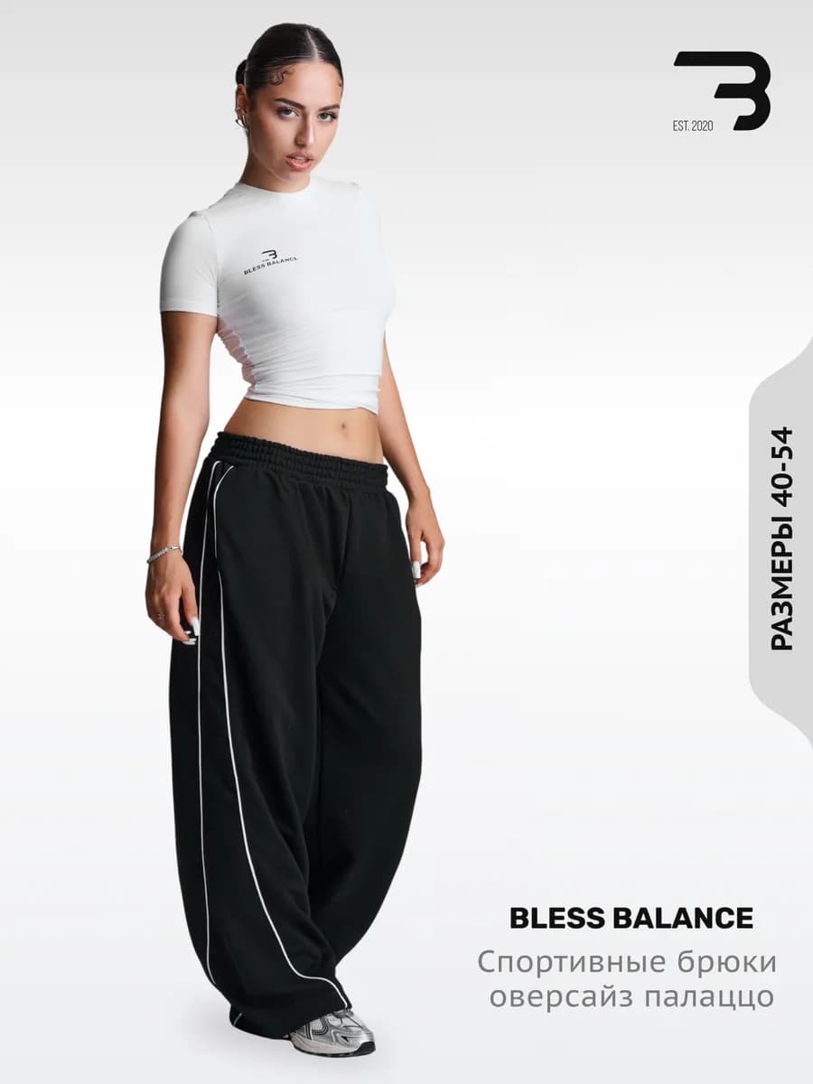 Оверсайз спортивные штаны с карманами - фото 1