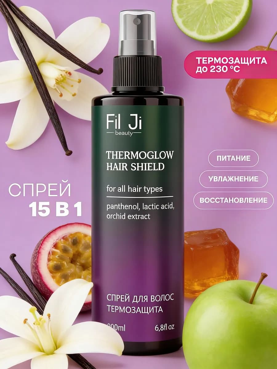 Спрей для волос термозащита несмываемый уход