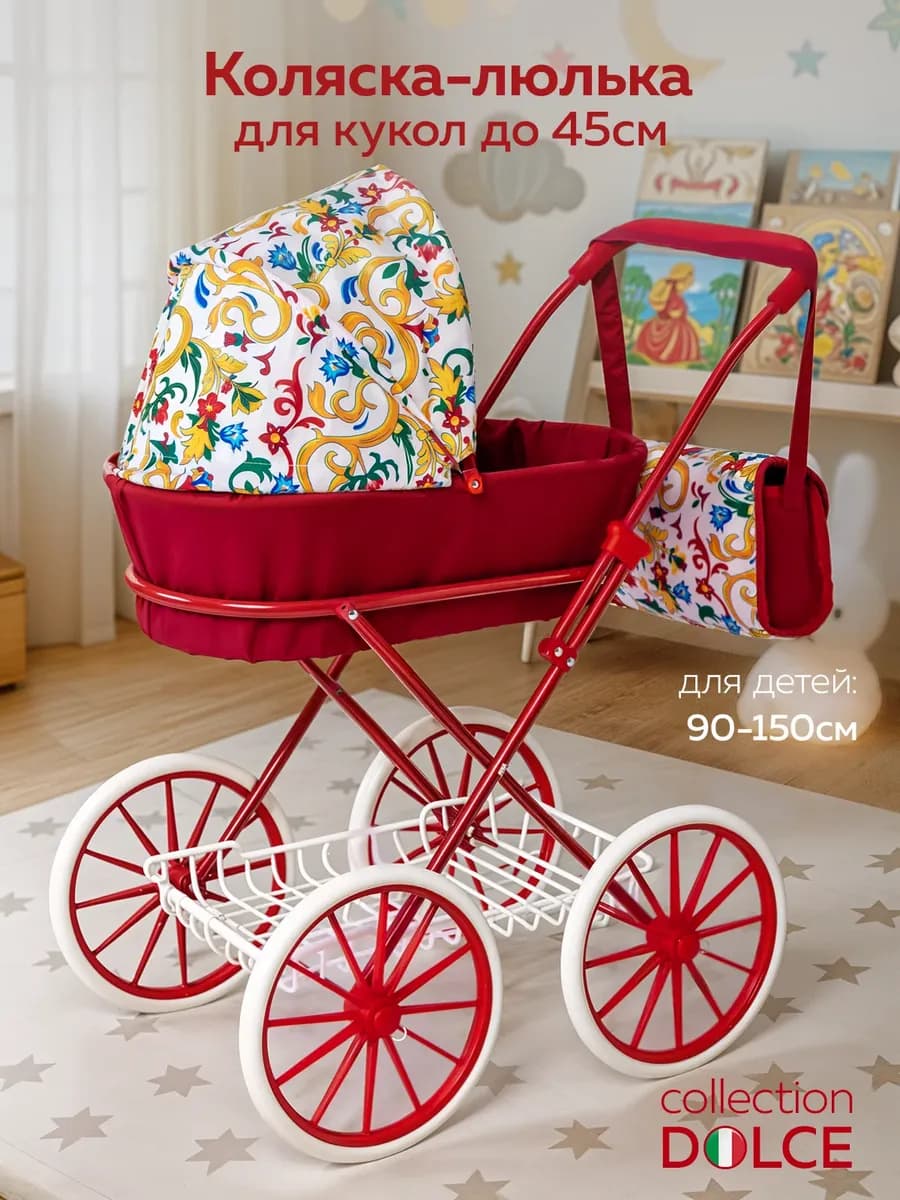 Детская коляска люлька для кукол 45 см
