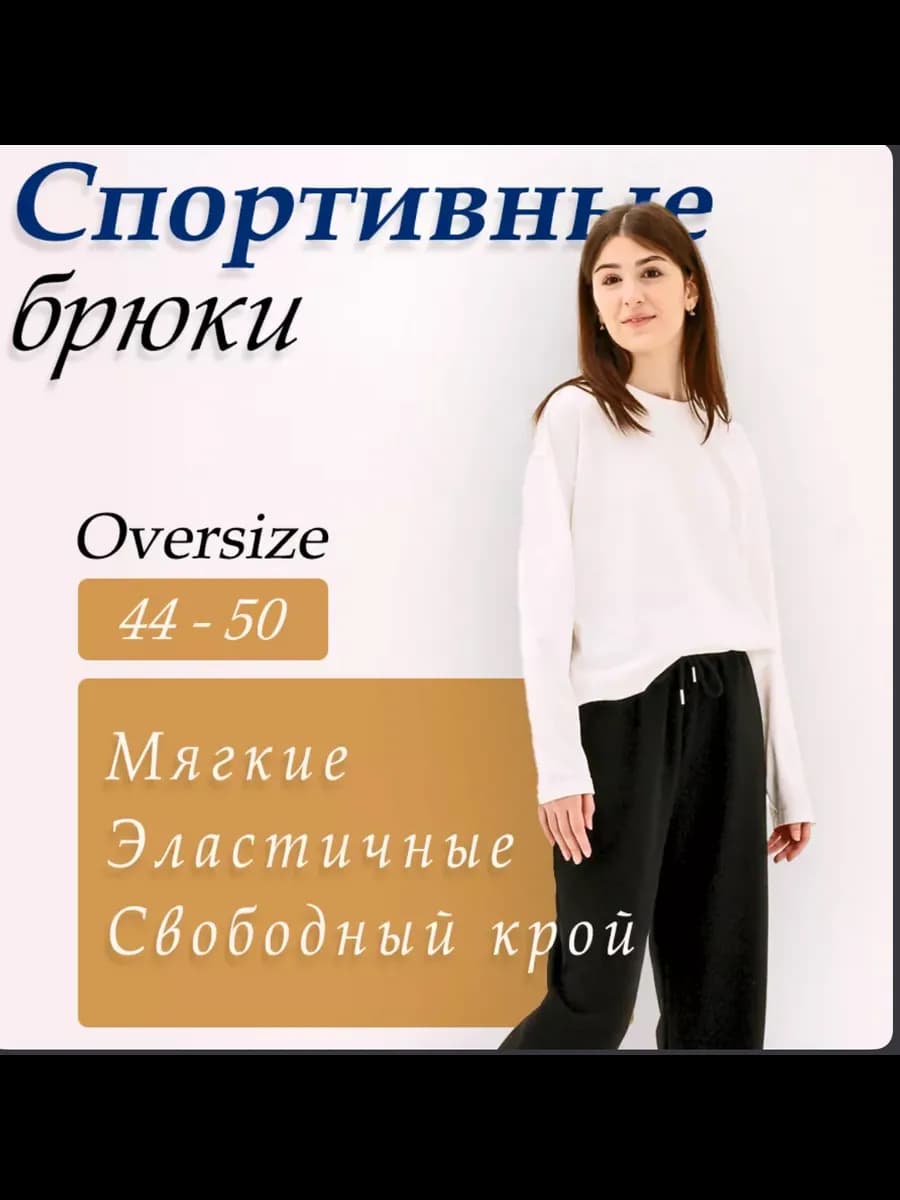 Брюки Палаццо