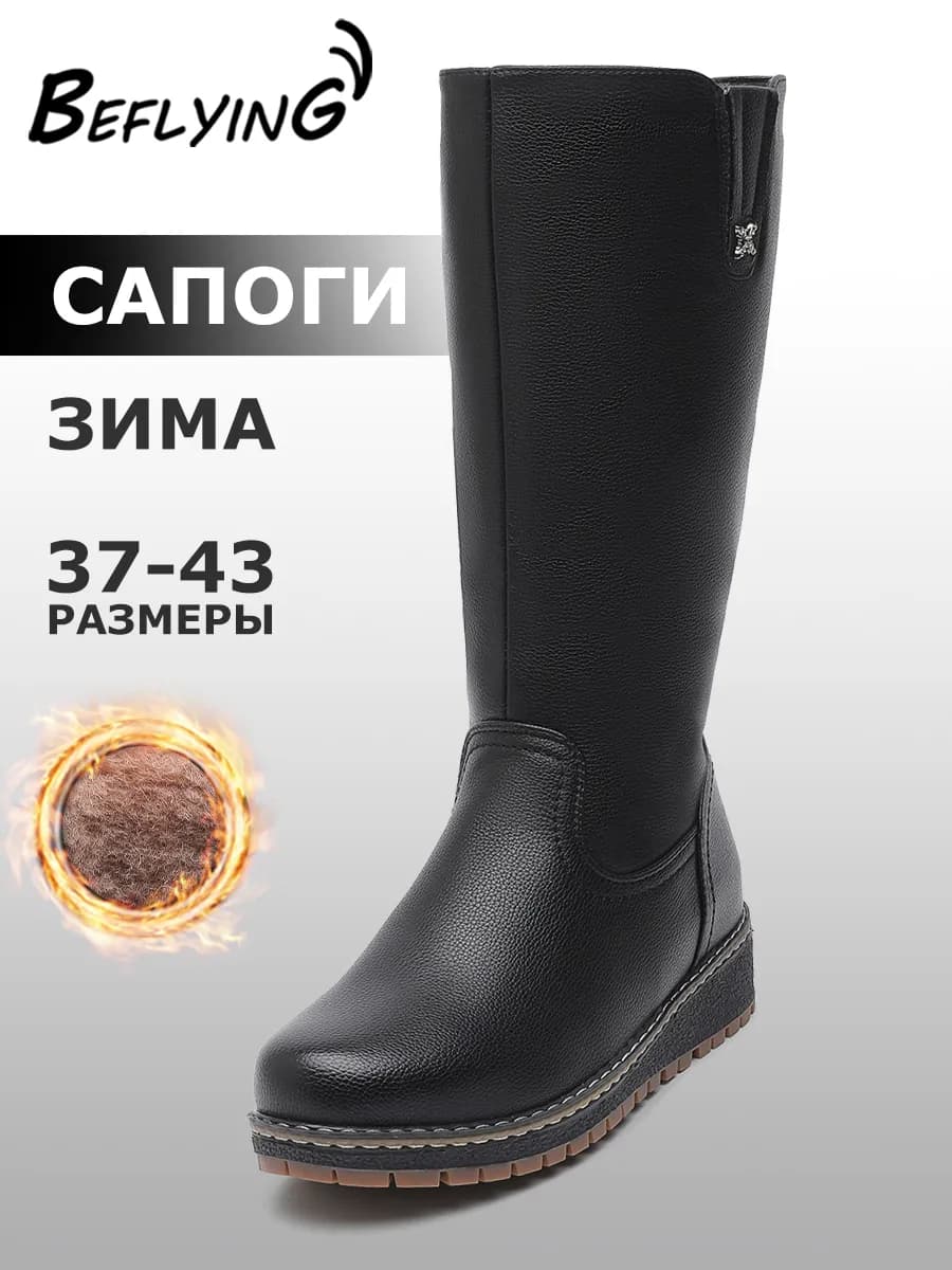 Сапоги классические на платформе больших размеров 37-43 - фото 1