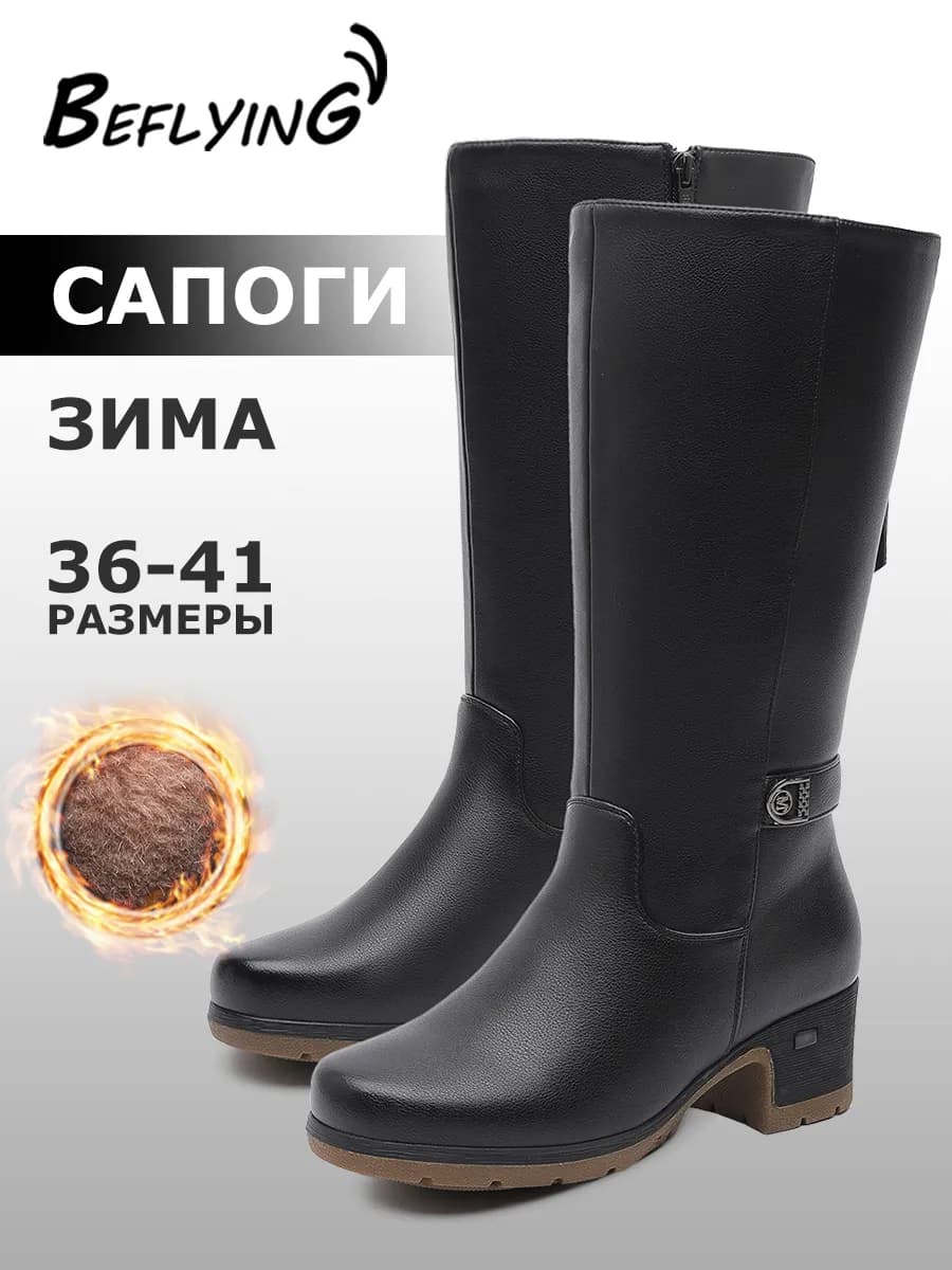 Сапоги зимние на толстом каблуке на широкую ногу