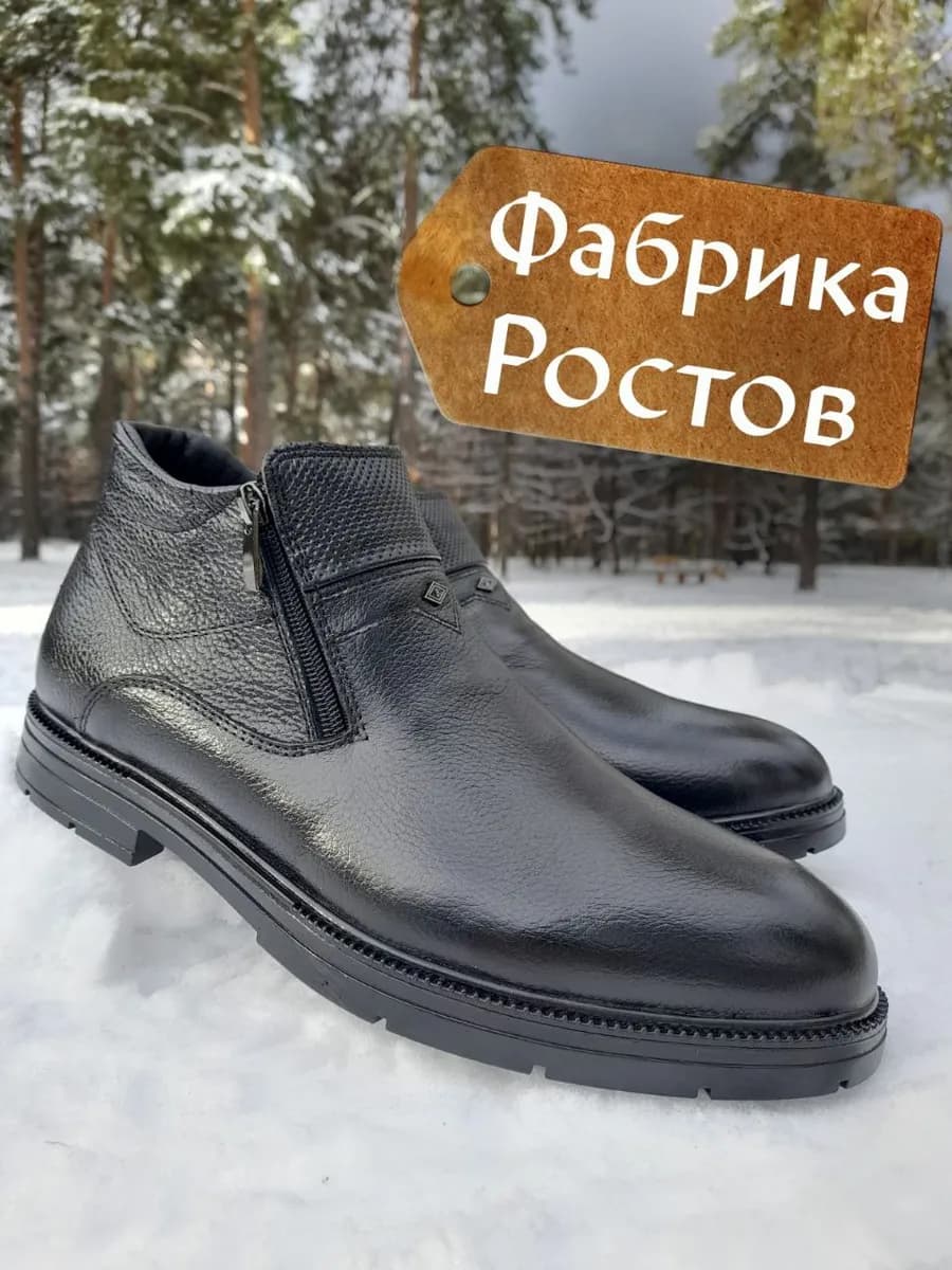 Ботинки классика кожа натуральная зимние - фото 1