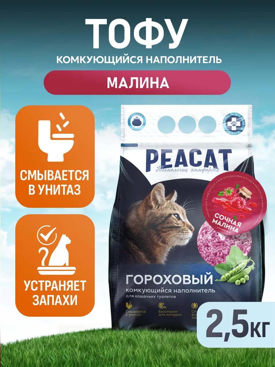 Тофу комкующийся наполнитель для кошачьего туалета, 5 литров