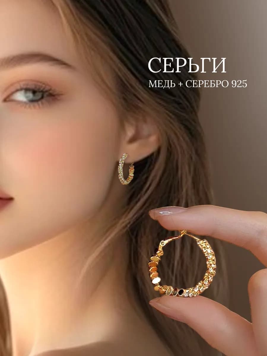 Стильные серьги кольца крупные бижутерия