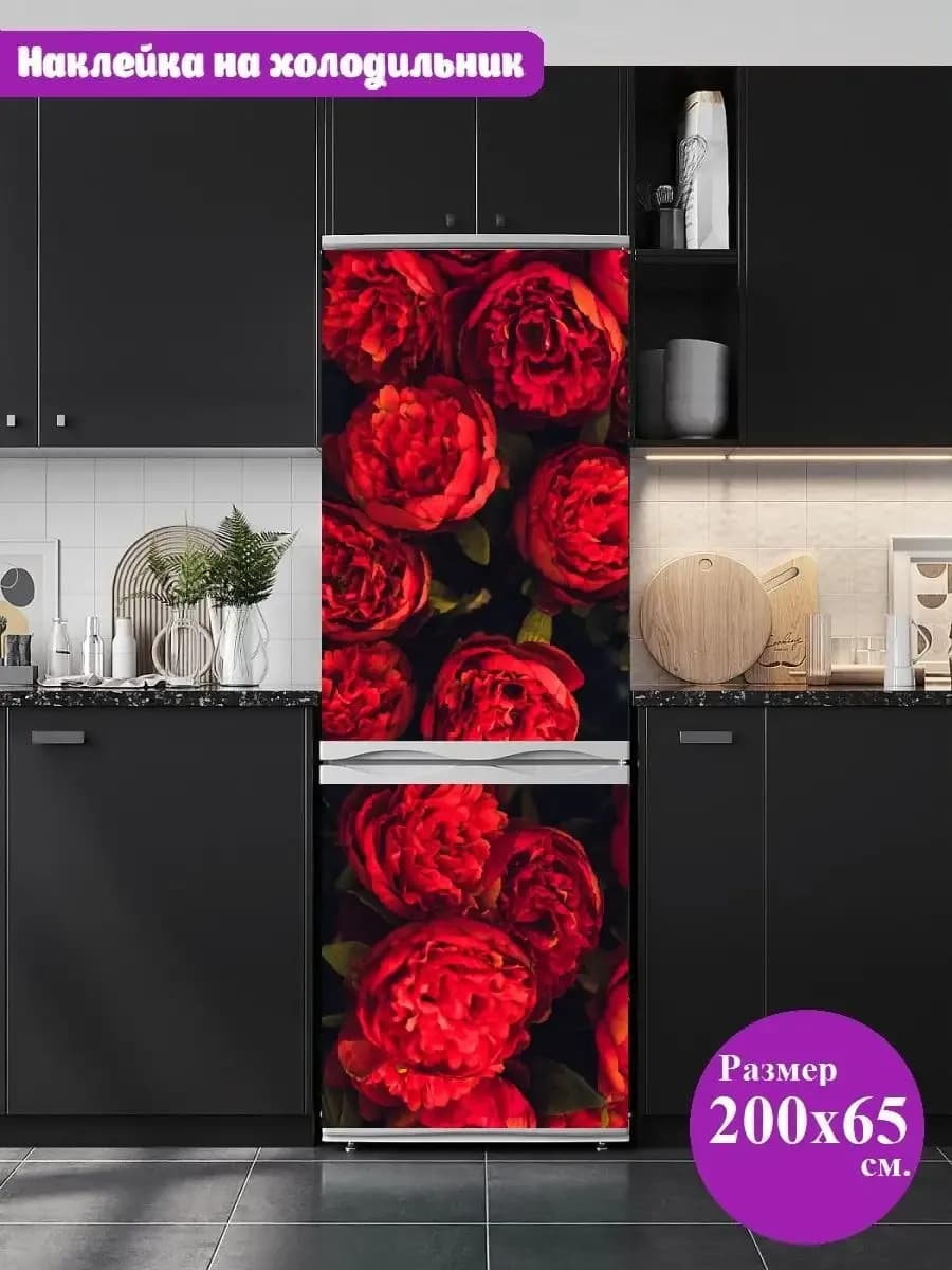 Наклейки на холодильник 200х65