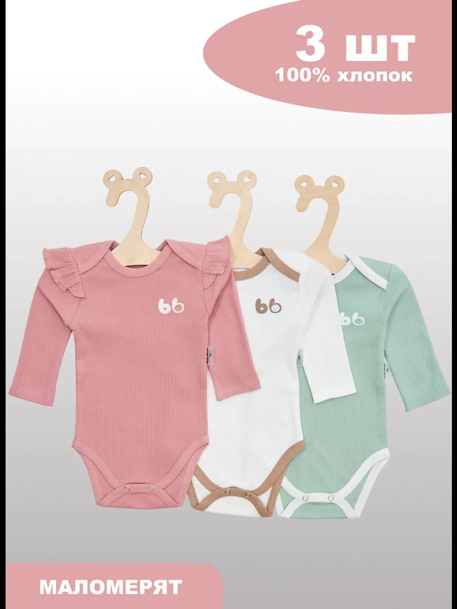 Боди для новорожденных с длинным рукавом