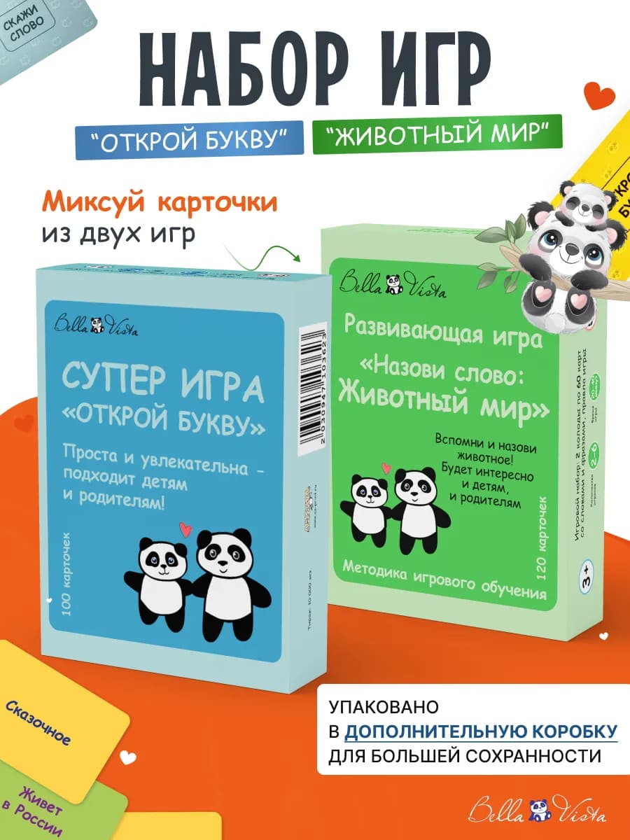 Набор из двух развивающих настольных игр подарок