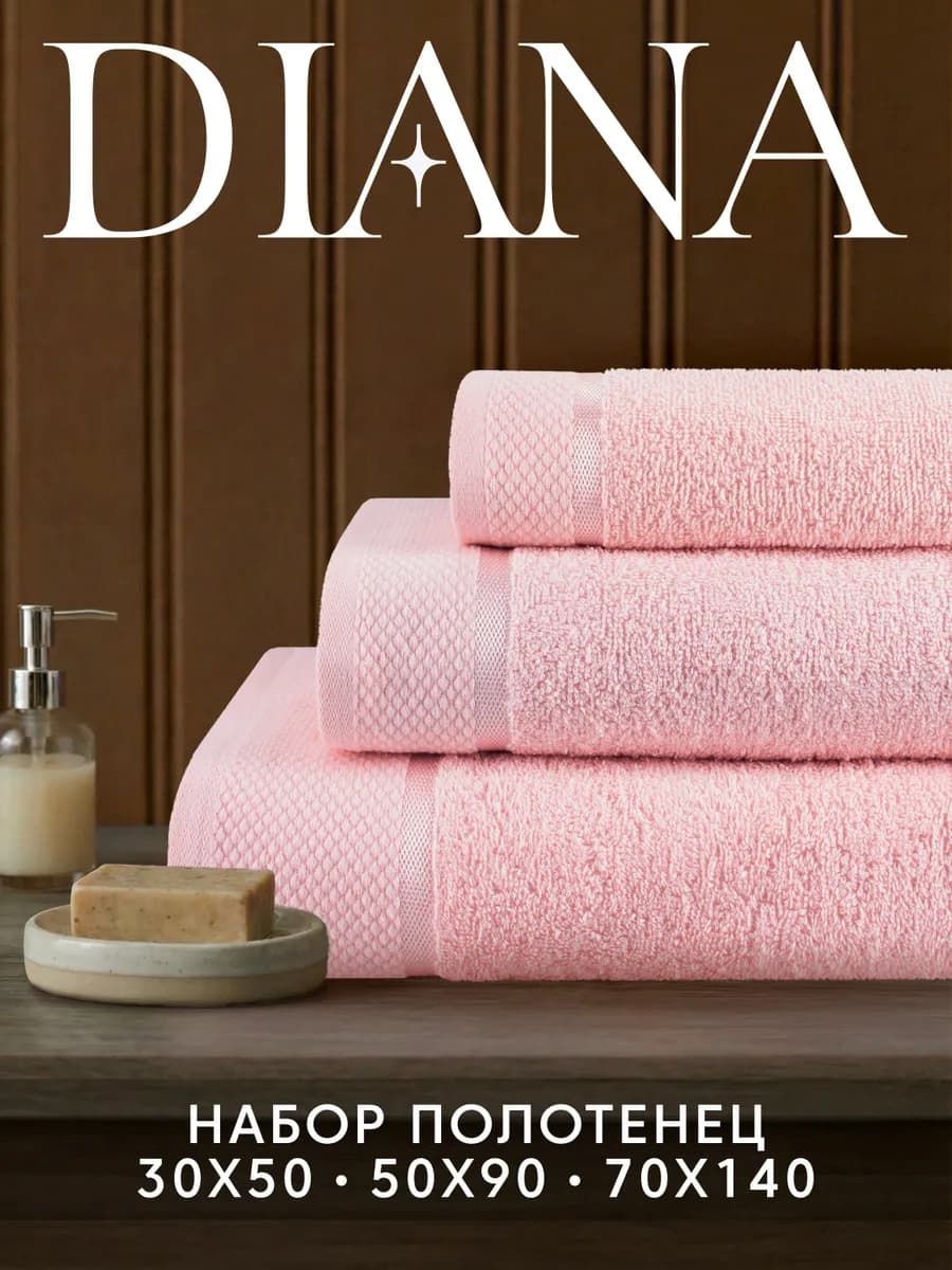 Полотенце банное махровое набор 3 шт