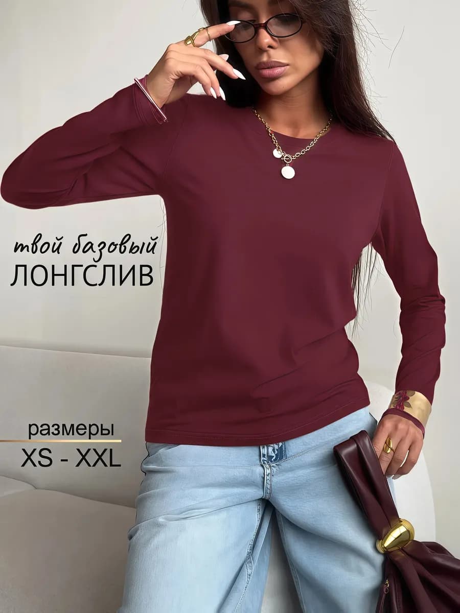 Лонгслив хлопок трикотажный темно-бордовый