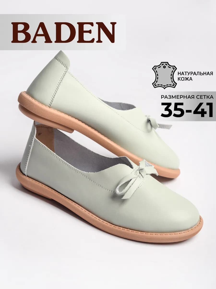 Кожаные балетки на плоской подошве