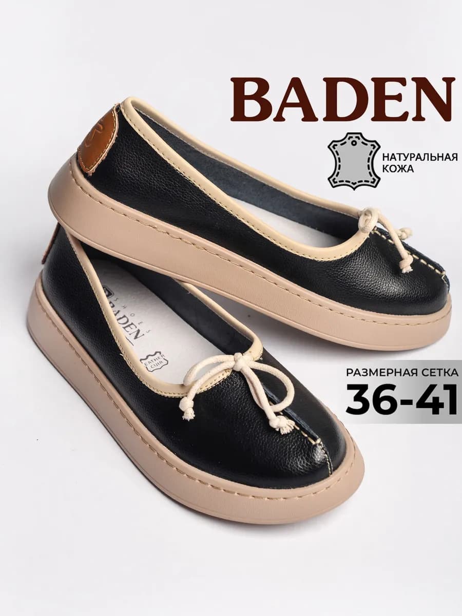 Кожаные балетки на толстой подошве