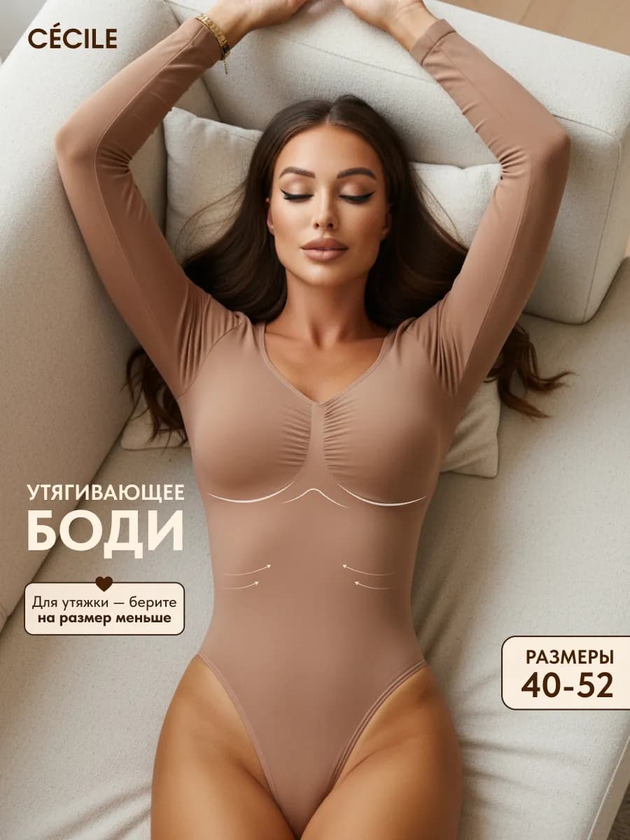 Корректирующий боди