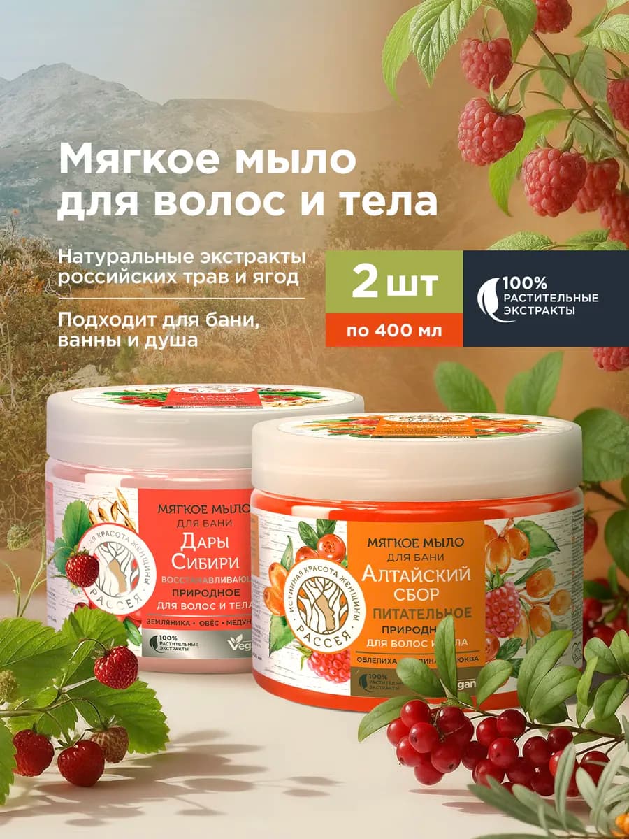 Банное густое мыло в банке 2 шт