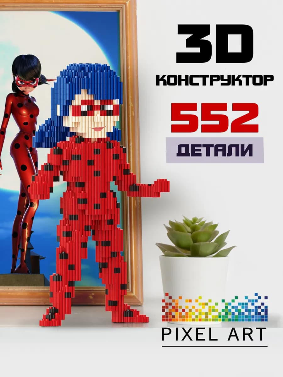 Конструктор для девочек